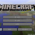 minecraft1.4.5 minecraft1.4.5