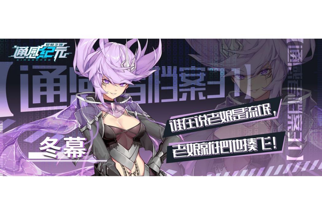 冬幕 冬幕