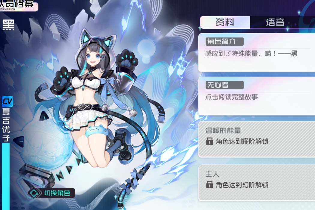 黑(遊戲《黑潮之上》中的角色) 黑(遊戲《黑潮之上》中的角色)