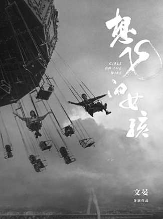 文淇 文淇