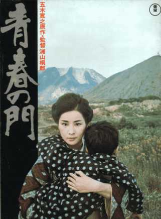 大竹忍 大竹忍