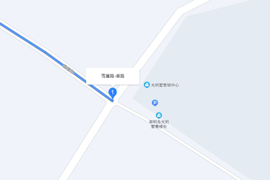 雪雁路 雪雁路