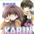 KARIN增血鬼6 KARIN增血鬼6