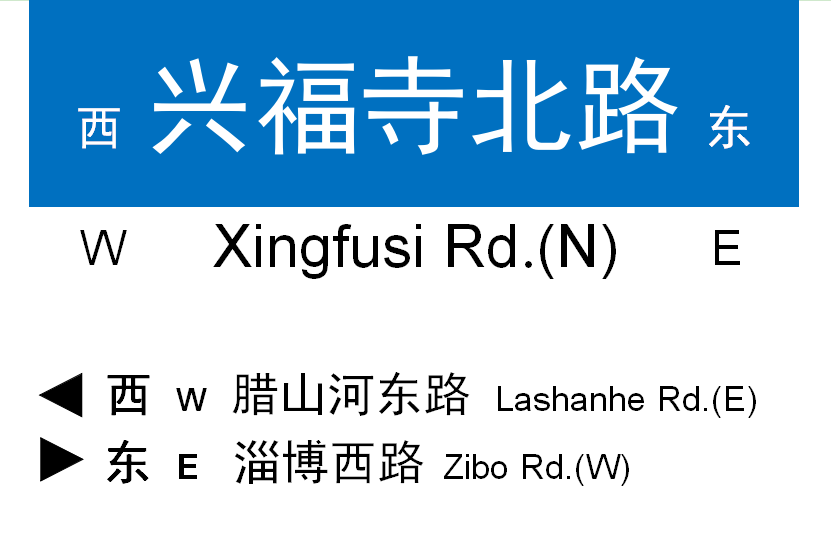 興福寺北路 興福寺北路