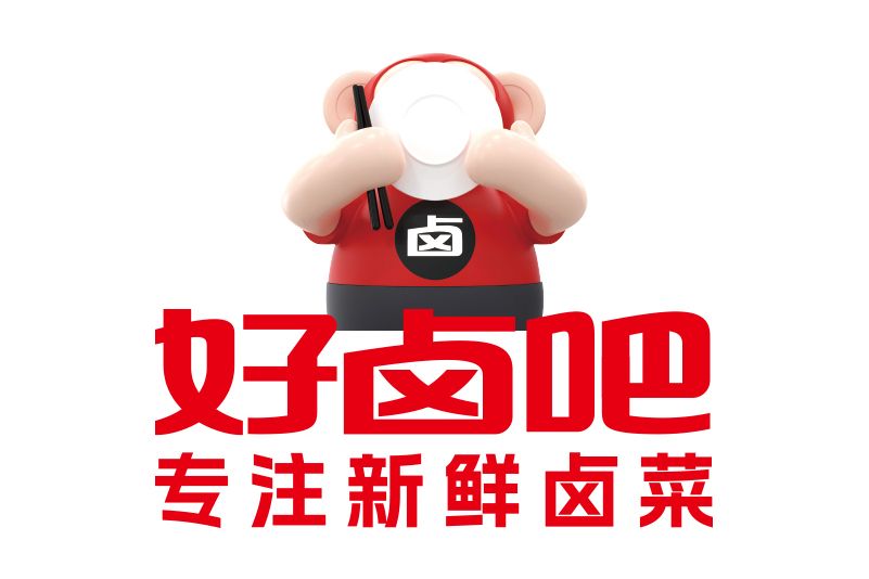 好鹵吧 好鹵吧