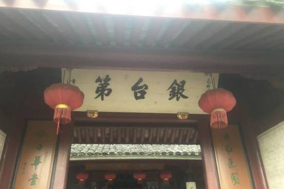銀台第 銀台第