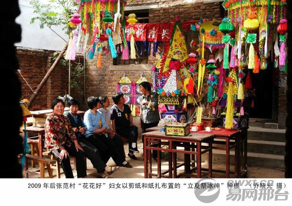 冰神祭祀 冰神祭祀