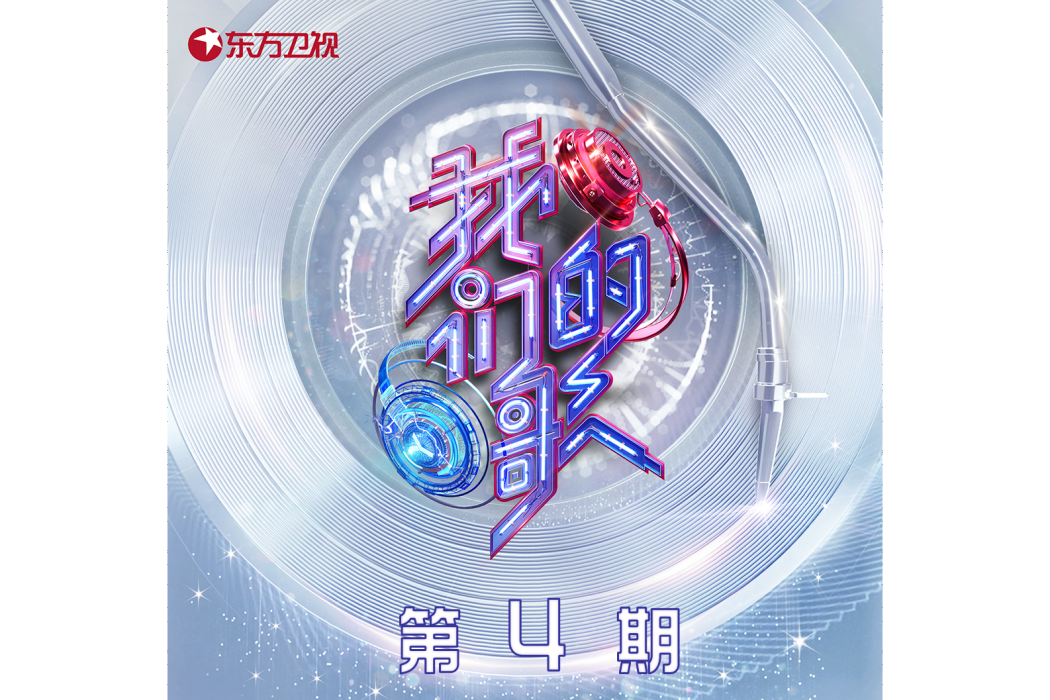 夢醒時分(大張偉汪蘇瀧演唱歌曲) 夢醒時分(大張偉汪蘇瀧演唱歌曲)