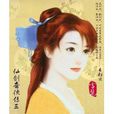 千年余夢 千年余夢