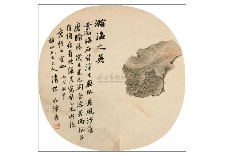 瀚海之英 瀚海之英