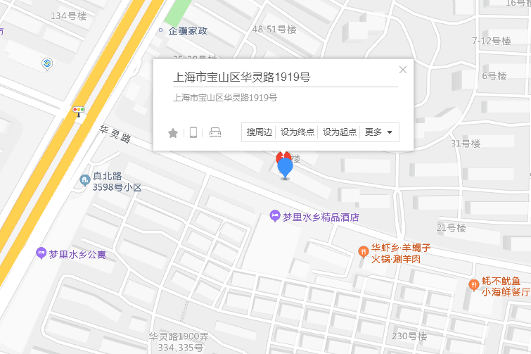 華靈路1919號 華靈路1919號