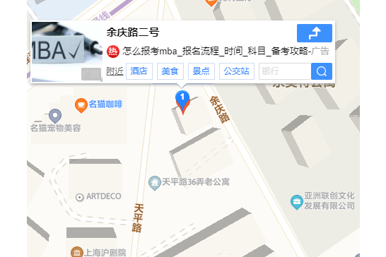 餘慶路2號 餘慶路2號