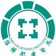 淄博職業學院 淄博職業學院