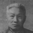 薛仲三 薛仲三