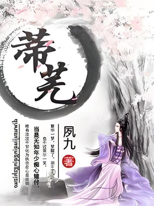 蒂蕪 蒂蕪