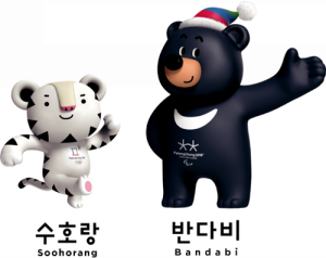韓國平昌冬季奧運會暨冬季殘奧會吉祥物
