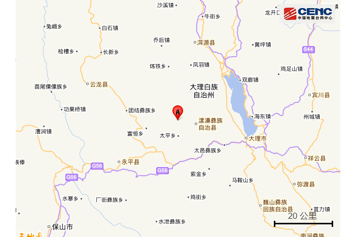 5·26漾濞地震 5·26漾濞地震