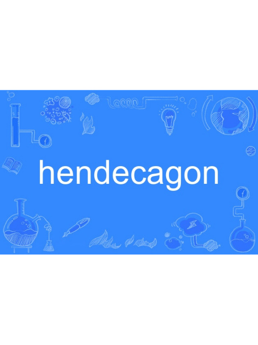 hendecagon hendecagon