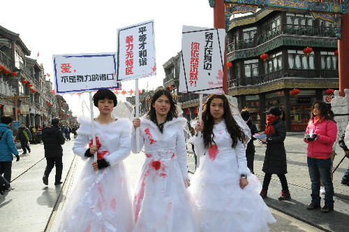 在北京前門步行街反對伴侶暴力