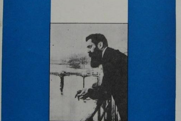 猶太國(1993年商務印書館出版的圖書) 猶太國(1993年商務印書館出版的圖書)