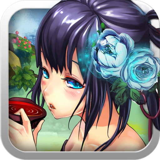 桃園三國(IOS手遊) 桃園三國(IOS手遊)