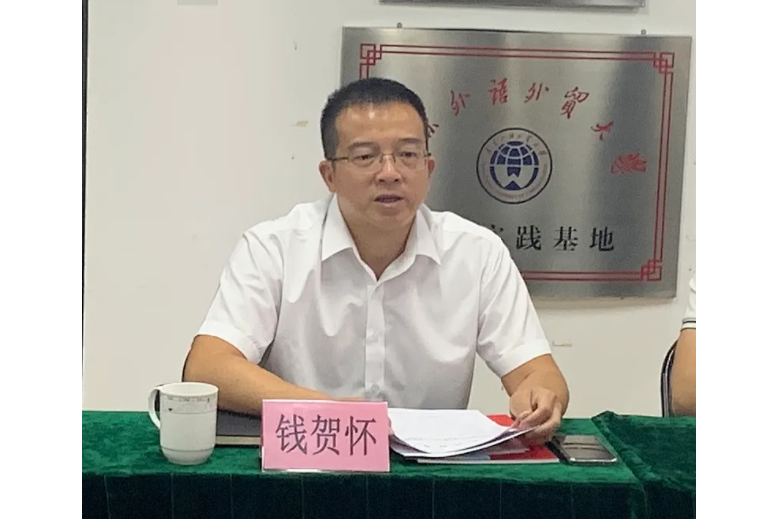 錢賀懷 錢賀懷