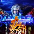 九界劍皇 九界劍皇