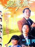王微