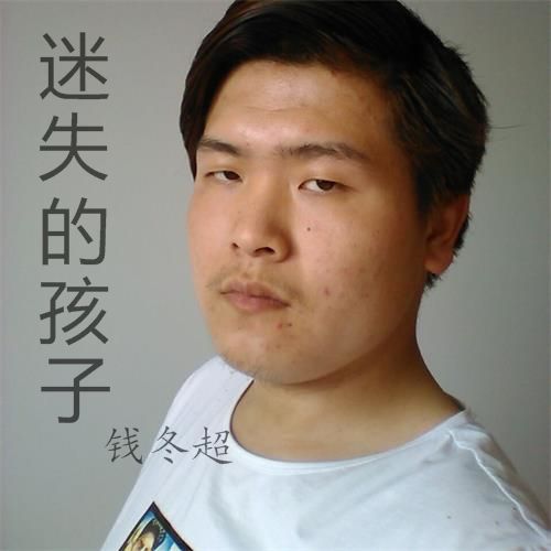 迷失的孩子 迷失的孩子