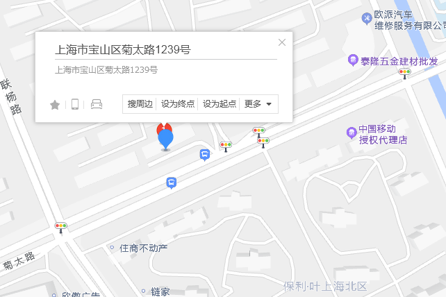 菊太路1239號 菊太路1239號