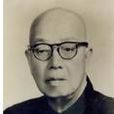 馮振(作家、詩人、教育家)