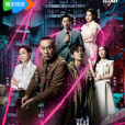 刑偵12 刑偵12