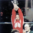 李莉(體操運動員) 李莉(體操運動員)