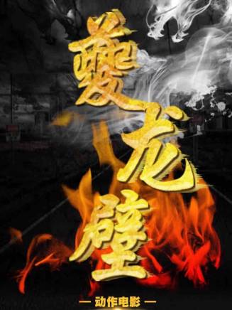 劉碩(中國內地男演員) 劉碩(中國內地男演員)