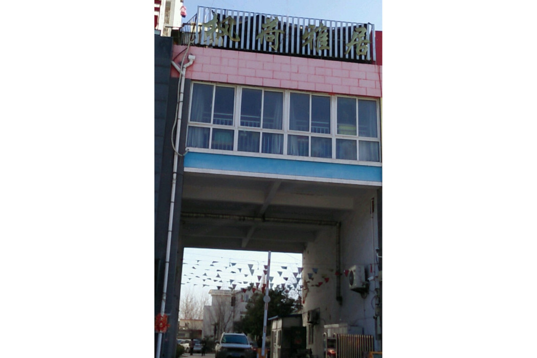 楓荷雅居 楓荷雅居