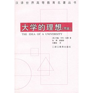 約翰·亨利·紐曼
