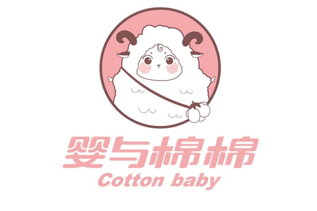 嬰與棉棉 嬰與棉棉