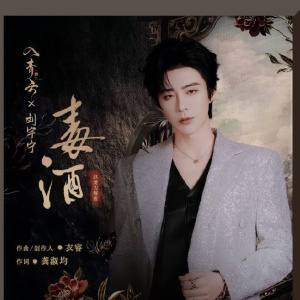 入青雲(2025年侯明昊、盧昱曉主演的古裝仙俠劇)