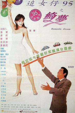 鄭丹瑞 鄭丹瑞