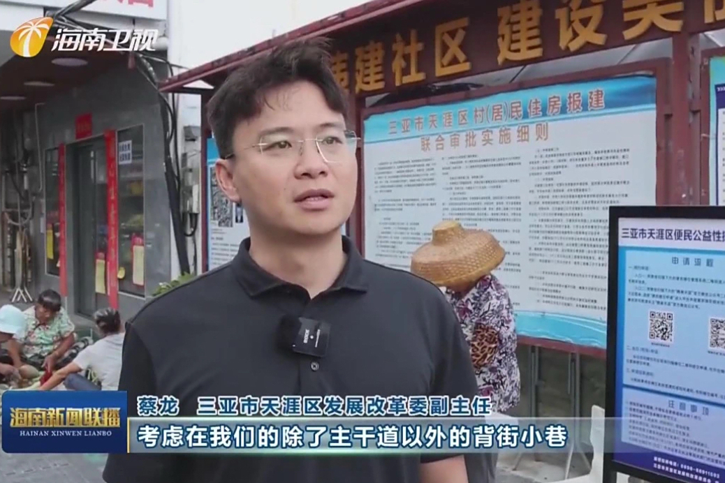 蔡龍(海南省三亞市天涯區發展和改革委員會副主任) 蔡龍(海南省三亞市天涯區發展和改革委員會副主任)