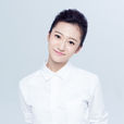 余玥(中國女演員)