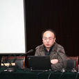徐文彬(南京師範大學教授) 徐文彬(南京師範大學教授)