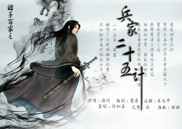 二十五計 二十五計