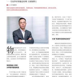 現代物流