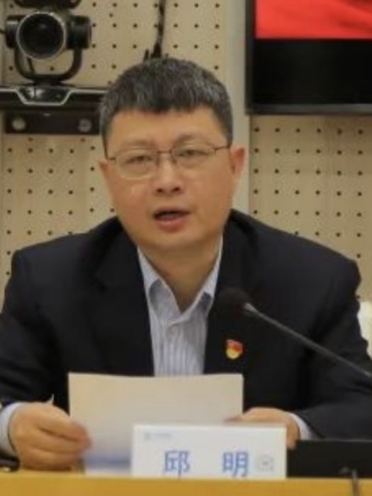 邱明(中國移動通信集團福建有限公司三明分公司黨委書記、總經理) 邱明(中國移動通信集團福建有限公司三明分公司黨委書記、總經理)