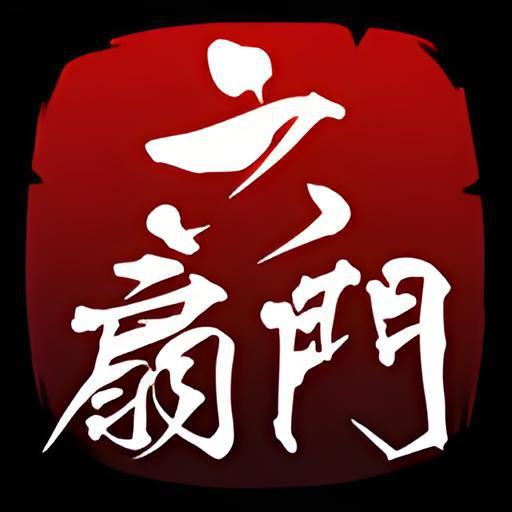 六扇門風雲