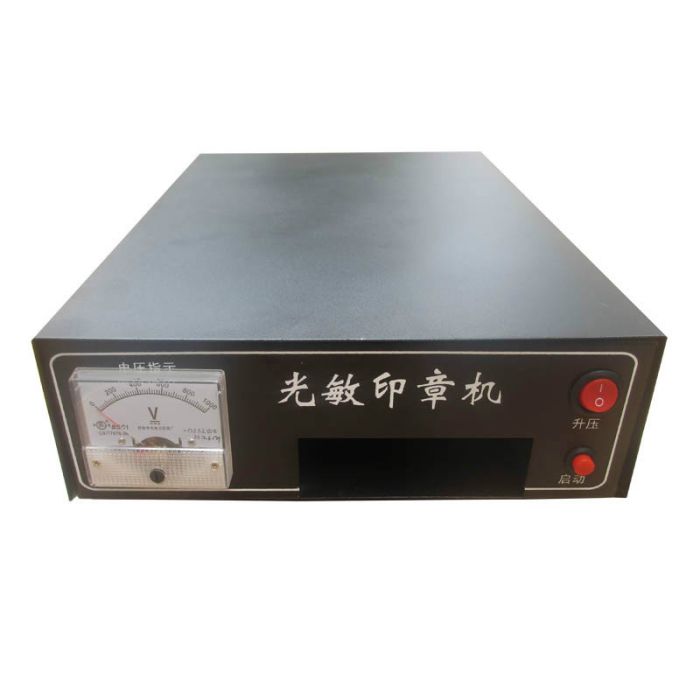 光敏刻章機(光敏機) 光敏刻章機(光敏機)