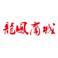 龍鳳商城