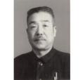 費廣泰(中國煤礦瓦斯災害防治技術主要奠基人) 費廣泰(中國煤礦瓦斯災害防治技術主要奠基人)
