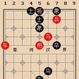 勒馬停驂 勒馬停驂